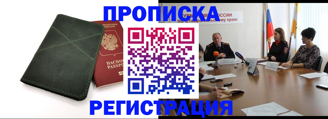 прописка от собственника в Нижегородской области