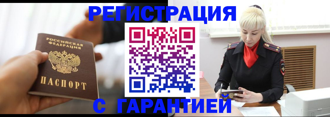 регистрация в Нижегородской области