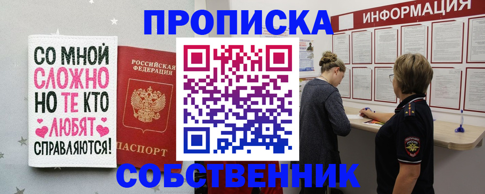 временная регистрация для всех в Нижегородской области